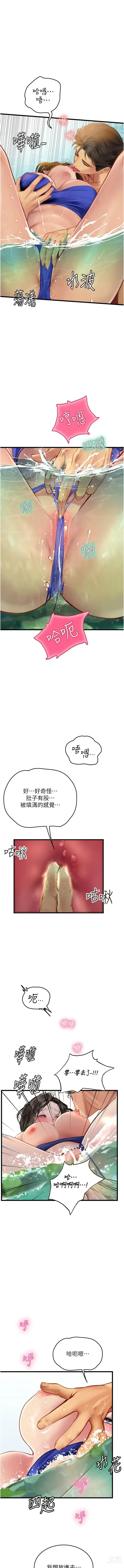 Page 1099 of manga 海女实习生/Intern Haenyeo 1-79