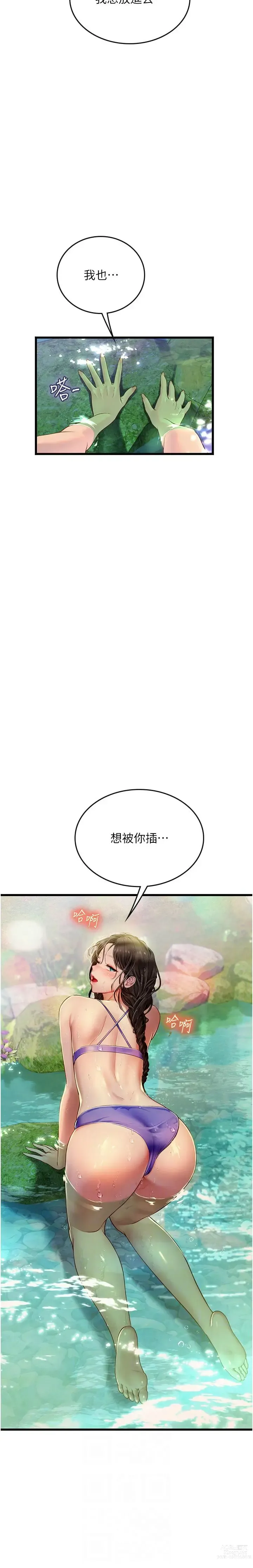 Page 1100 of manga 海女实习生/Intern Haenyeo 1-79