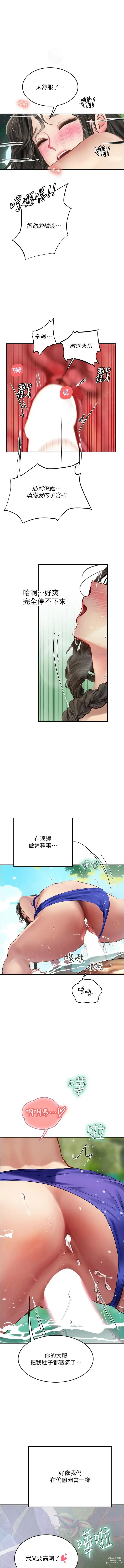 Page 1114 of manga 海女实习生/Intern Haenyeo 1-79