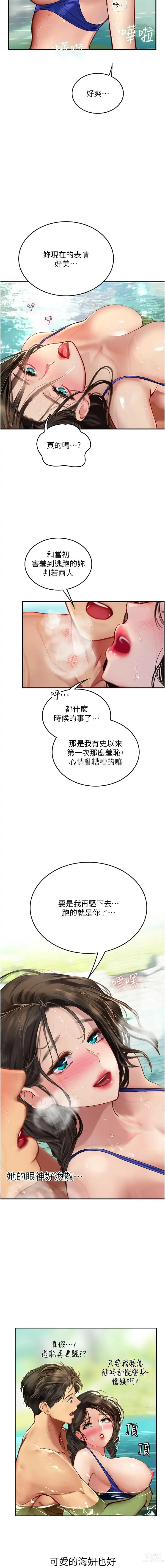 Page 1116 of manga 海女实习生/Intern Haenyeo 1-79