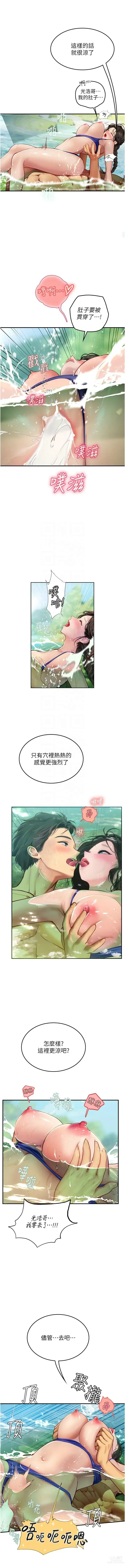 Page 1118 of manga 海女实习生/Intern Haenyeo 1-79