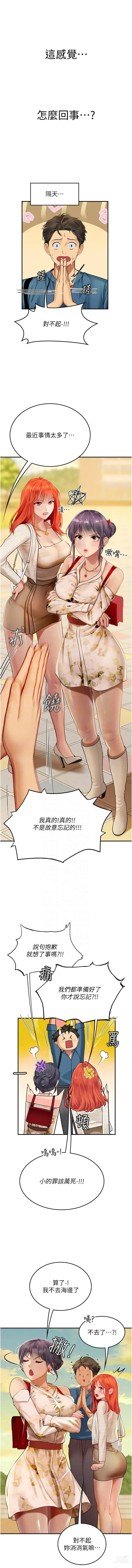 Page 1122 of manga 海女实习生/Intern Haenyeo 1-79