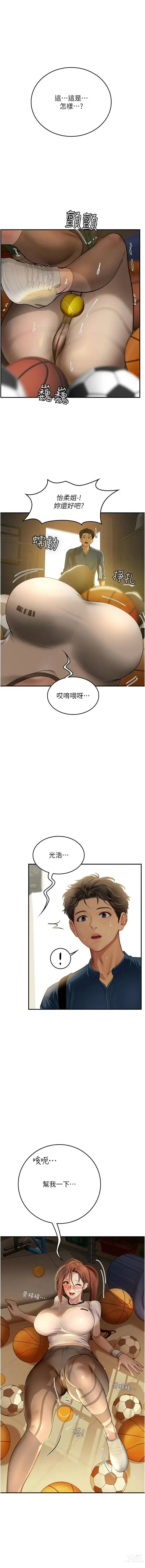 Page 1128 of manga 海女实习生/Intern Haenyeo 1-79