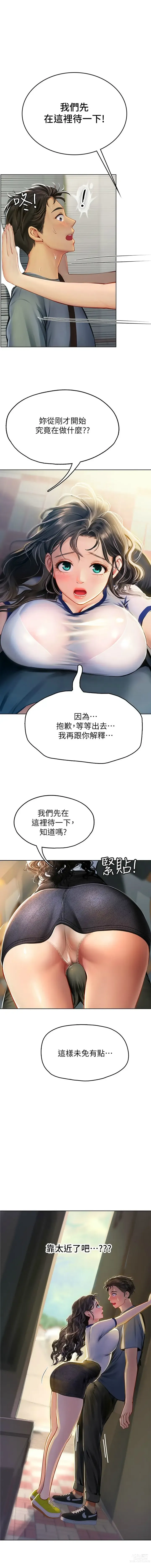 Page 114 of manga 海女实习生/Intern Haenyeo 1-79