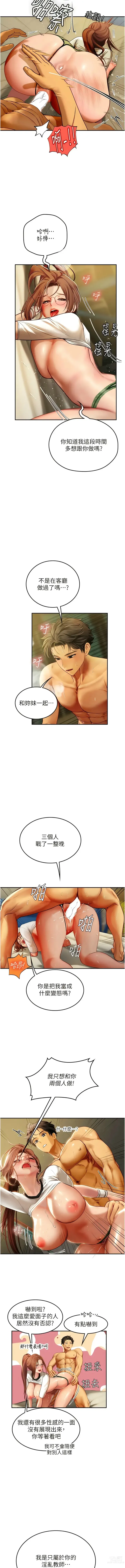 Page 1143 of manga 海女实习生/Intern Haenyeo 1-79