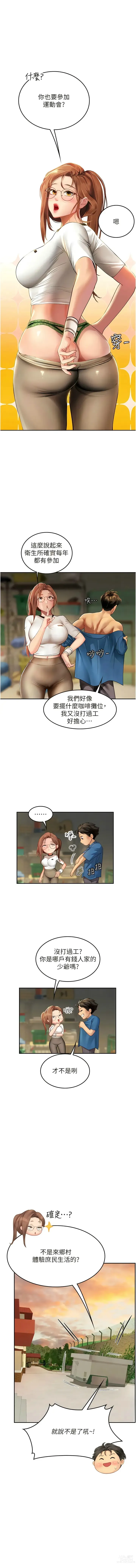 Page 1150 of manga 海女实习生/Intern Haenyeo 1-79