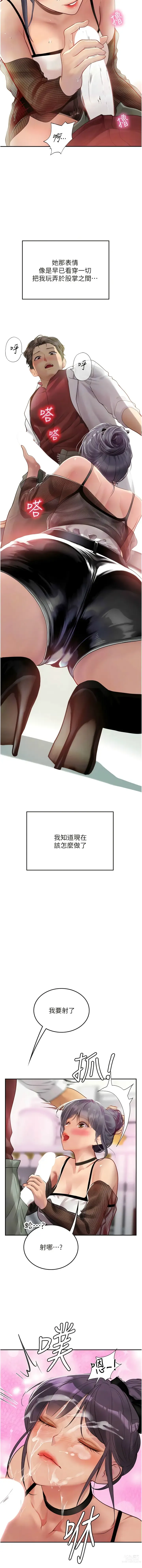 Page 1165 of manga 海女实习生/Intern Haenyeo 1-79