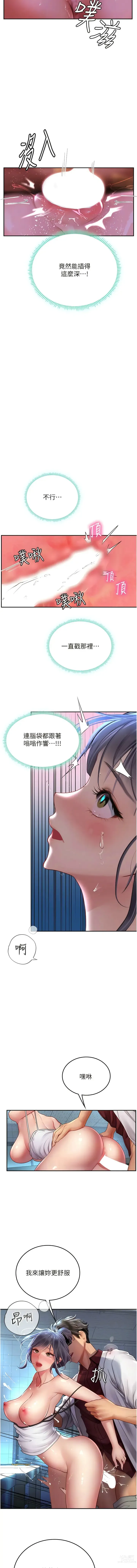 Page 1177 of manga 海女实习生/Intern Haenyeo 1-79