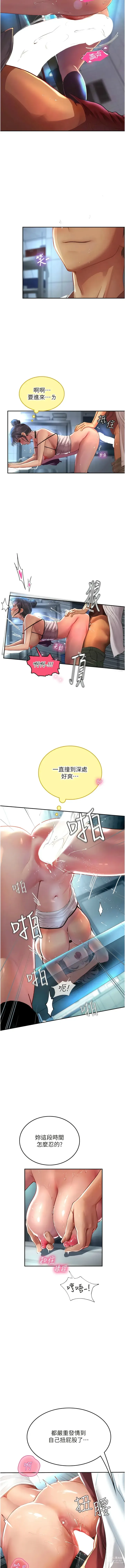 Page 1181 of manga 海女实习生/Intern Haenyeo 1-79