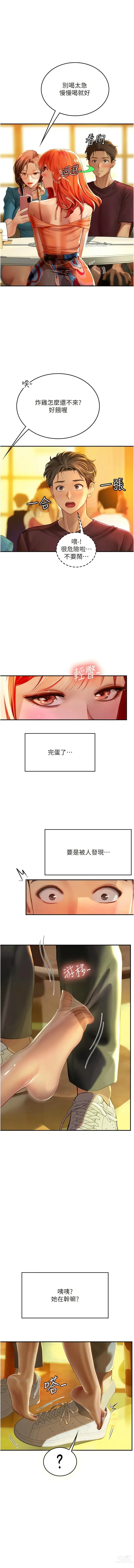 Page 1198 of manga 海女实习生/Intern Haenyeo 1-79