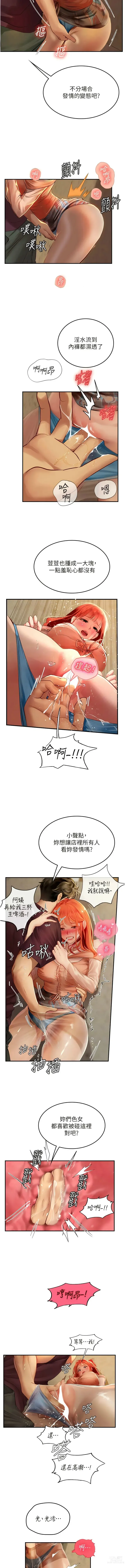 Page 1204 of manga 海女实习生/Intern Haenyeo 1-79