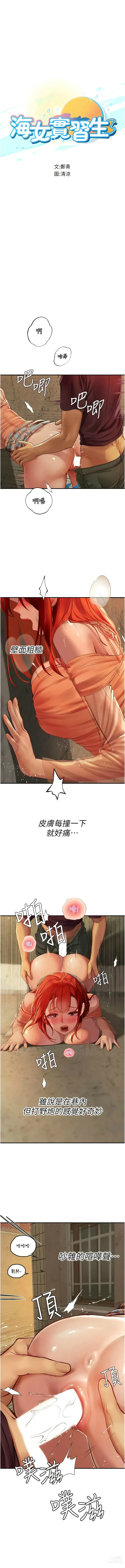 Page 1208 of manga 海女实习生/Intern Haenyeo 1-79