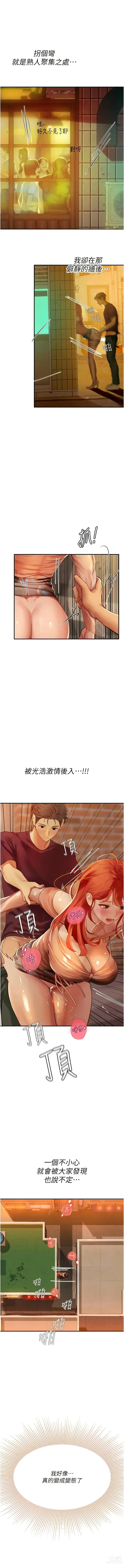 Page 1209 of manga 海女实习生/Intern Haenyeo 1-79