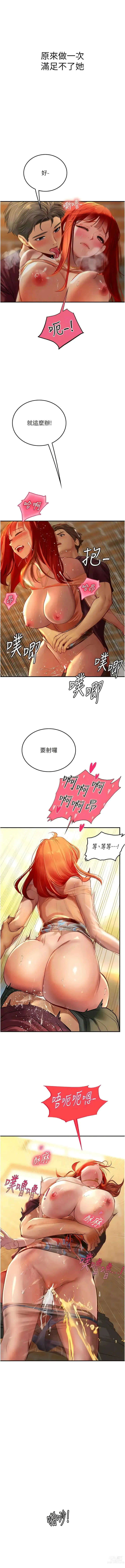 Page 1212 of manga 海女实习生/Intern Haenyeo 1-79