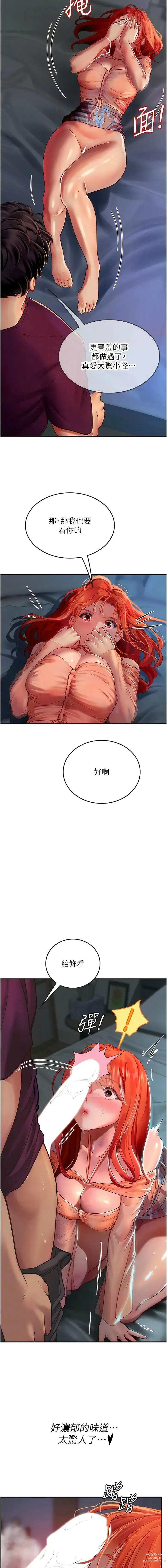 Page 1218 of manga 海女实习生/Intern Haenyeo 1-79