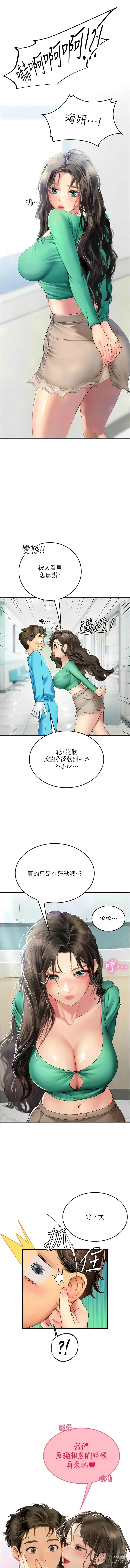 Page 1252 of manga 海女实习生/Intern Haenyeo 1-79