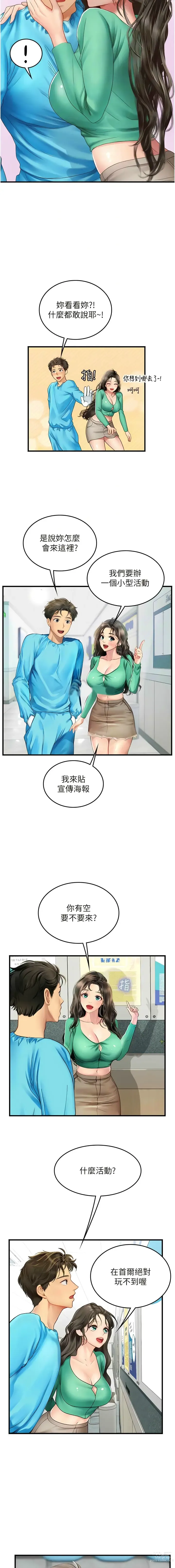 Page 1253 of manga 海女实习生/Intern Haenyeo 1-79