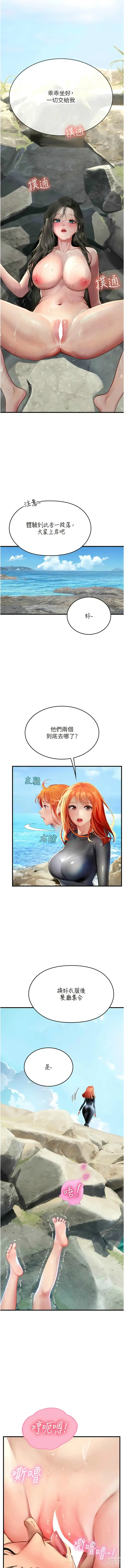 Page 1278 of manga 海女实习生/Intern Haenyeo 1-79