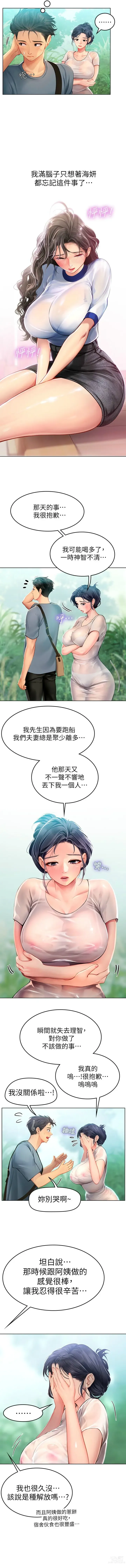 Page 129 of manga 海女实习生/Intern Haenyeo 1-79