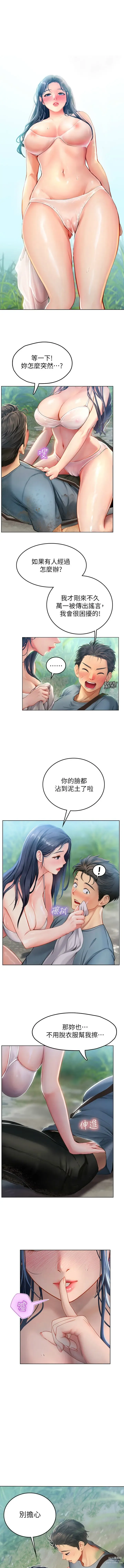 Page 135 of manga 海女实习生/Intern Haenyeo 1-79