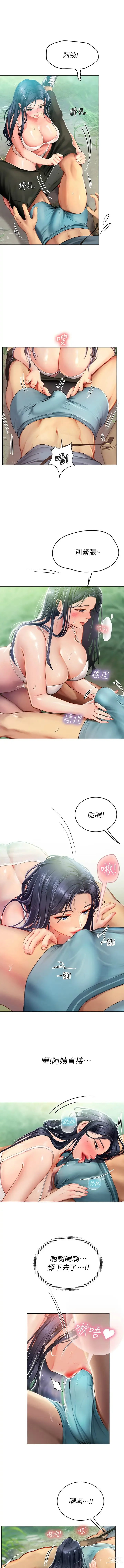 Page 137 of manga 海女实习生/Intern Haenyeo 1-79