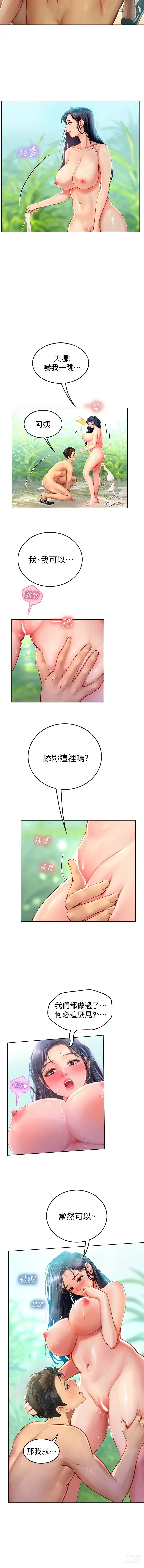 Page 141 of manga 海女实习生/Intern Haenyeo 1-79