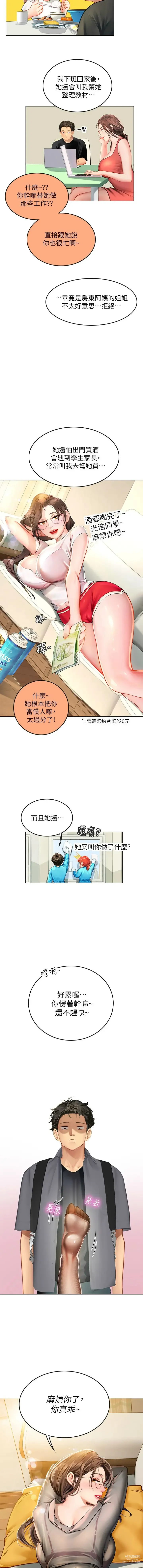 Page 177 of manga 海女实习生/Intern Haenyeo 1-79