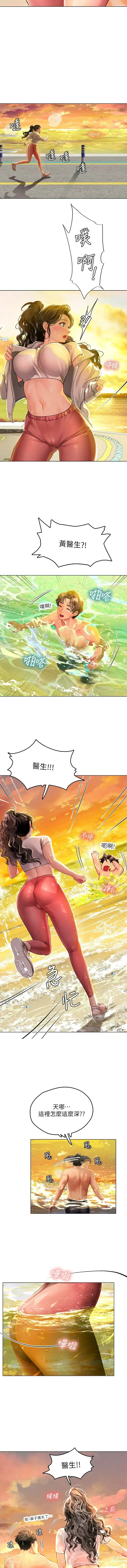 Page 185 of manga 海女实习生/Intern Haenyeo 1-79