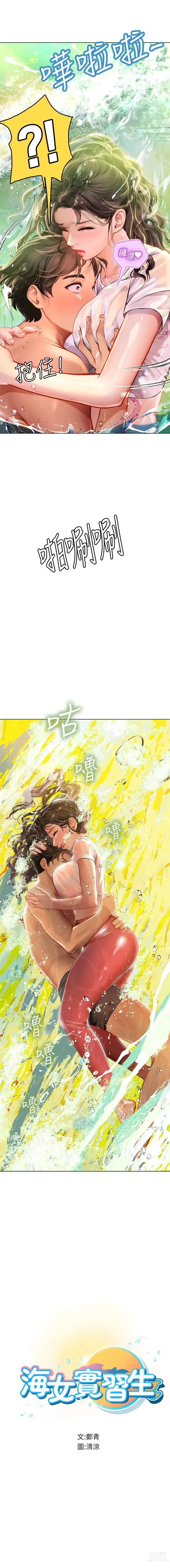 Page 190 of manga 海女实习生/Intern Haenyeo 1-79