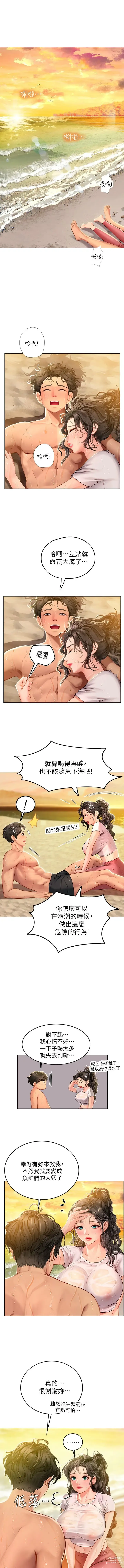 Page 191 of manga 海女实习生/Intern Haenyeo 1-79