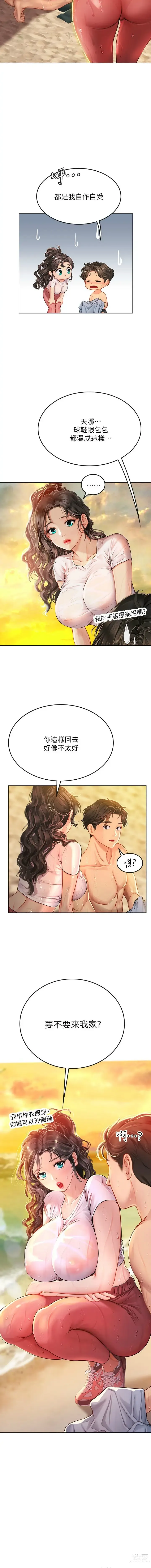 Page 193 of manga 海女实习生/Intern Haenyeo 1-79