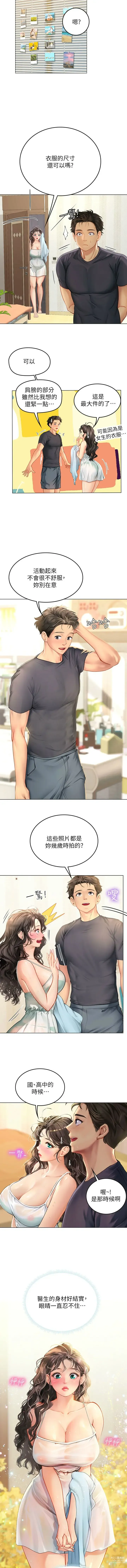 Page 195 of manga 海女实习生/Intern Haenyeo 1-79