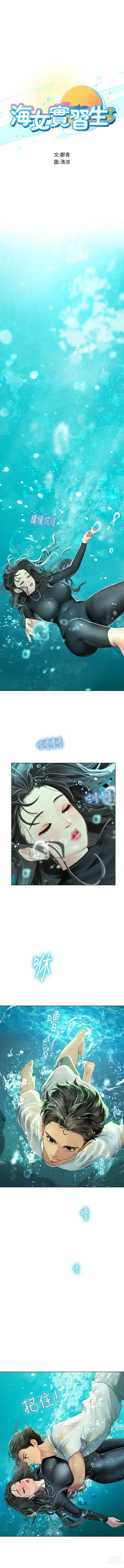 Page 30 of manga 海女实习生/Intern Haenyeo 1-79