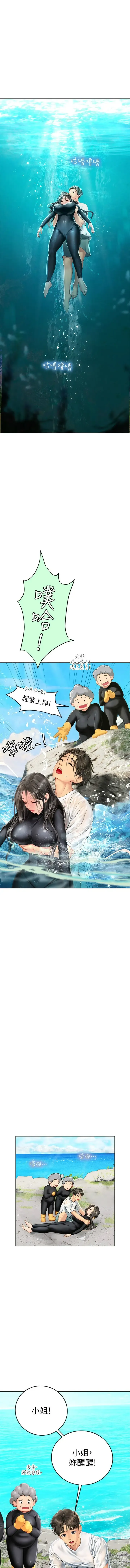 Page 31 of manga 海女实习生/Intern Haenyeo 1-79