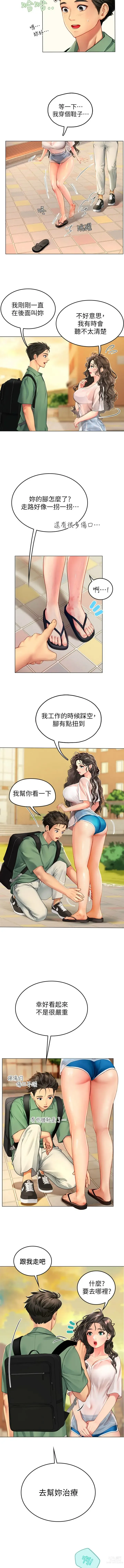 Page 51 of manga 海女实习生/Intern Haenyeo 1-79