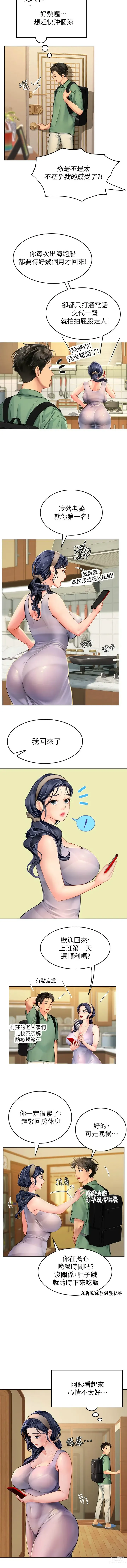 Page 60 of manga 海女实习生/Intern Haenyeo 1-79