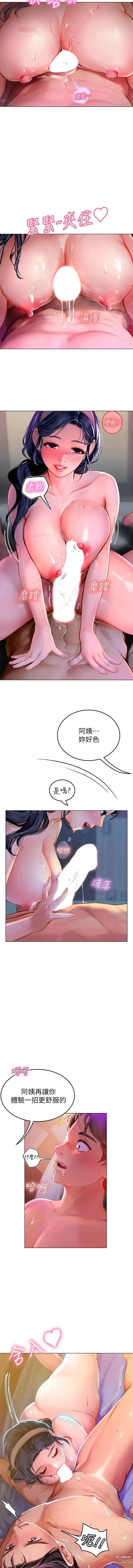 Page 78 of manga 海女实习生/Intern Haenyeo 1-79