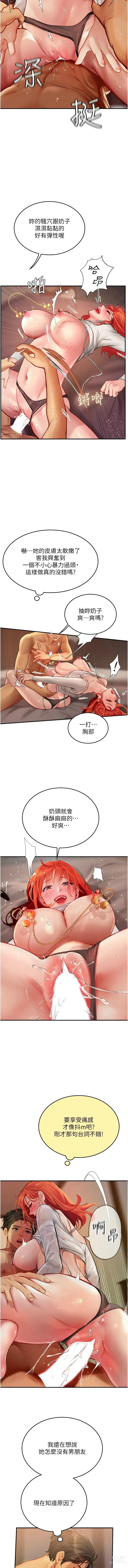 Page 803 of manga 海女实习生/Intern Haenyeo 1-79