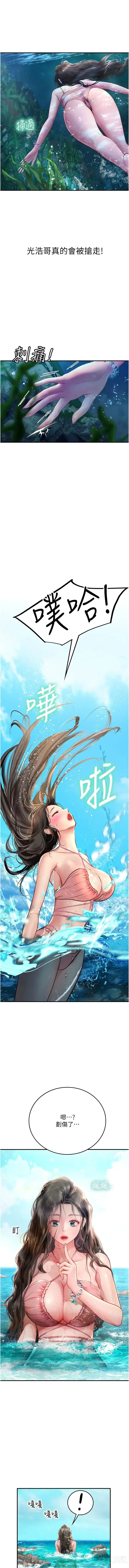 Page 823 of manga 海女实习生/Intern Haenyeo 1-79