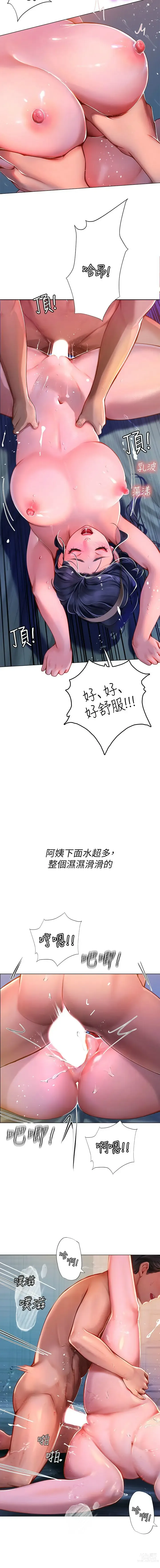 Page 84 of manga 海女实习生/Intern Haenyeo 1-79