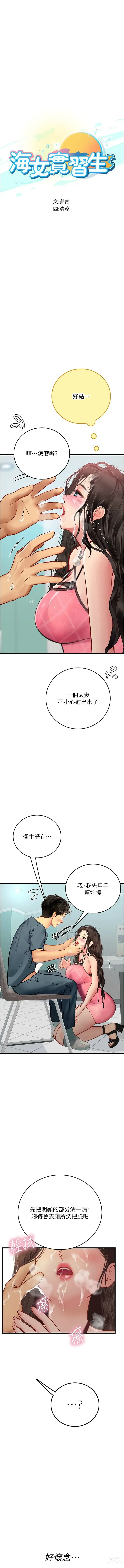 Page 848 of manga 海女实习生/Intern Haenyeo 1-79