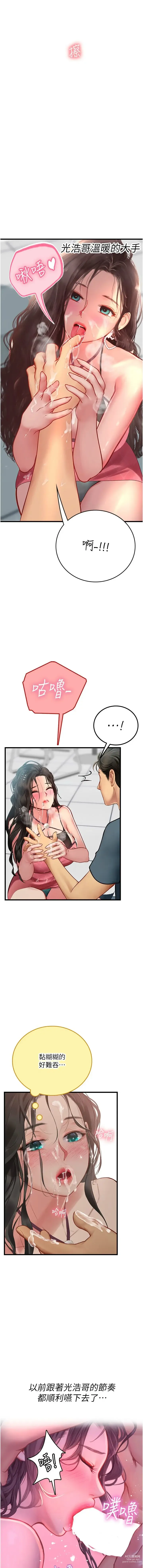 Page 849 of manga 海女实习生/Intern Haenyeo 1-79