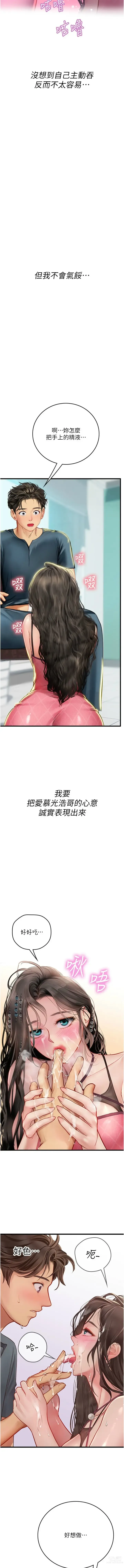 Page 850 of manga 海女实习生/Intern Haenyeo 1-79