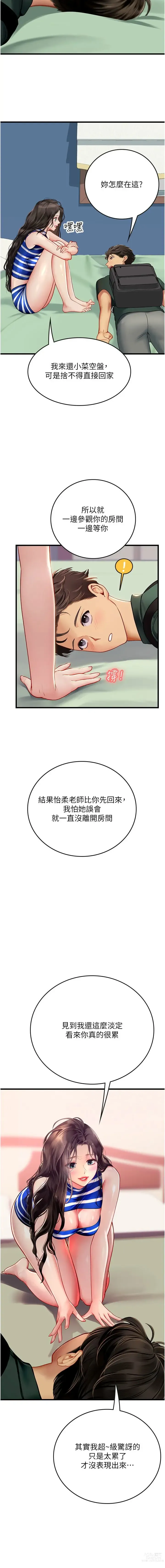 Page 860 of manga 海女实习生/Intern Haenyeo 1-79