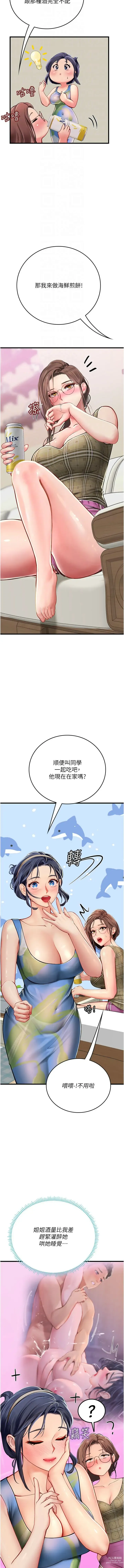 Page 867 of manga 海女实习生/Intern Haenyeo 1-79