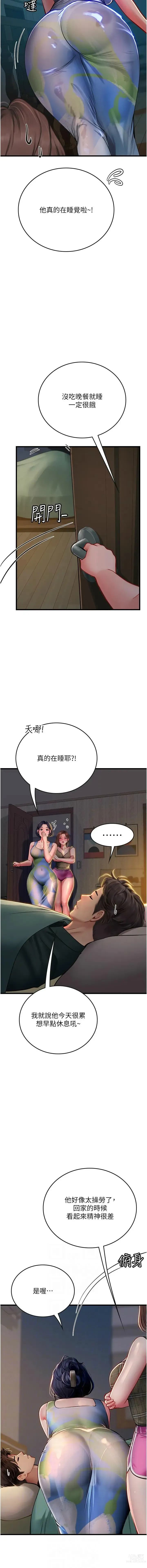 Page 869 of manga 海女实习生/Intern Haenyeo 1-79