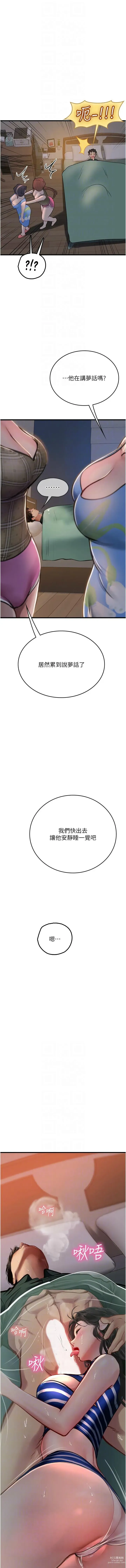 Page 873 of manga 海女实习生/Intern Haenyeo 1-79