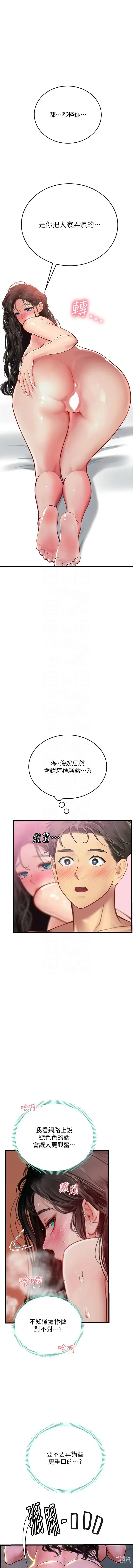 Page 885 of manga 海女实习生/Intern Haenyeo 1-79