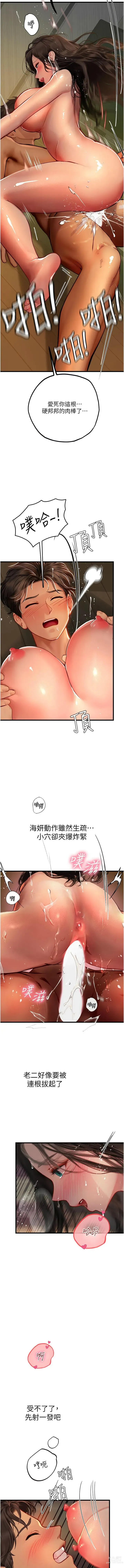 Page 905 of manga 海女实习生/Intern Haenyeo 1-79