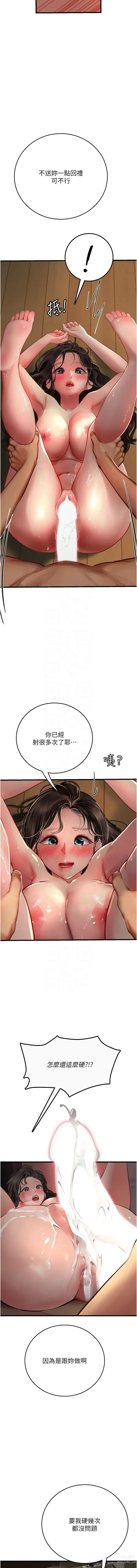 Page 909 of manga 海女实习生/Intern Haenyeo 1-79